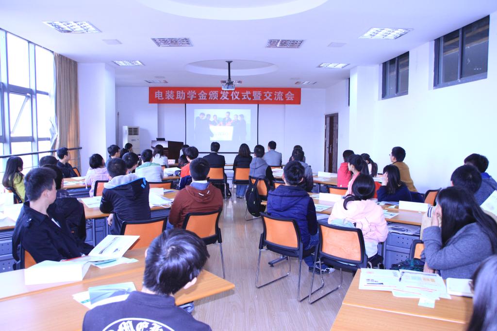 江南大学举行2015年度“电装助学金”颁发仪式暨交流会