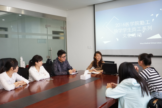 医学院勤工助学员工系列文化活动顺利开展——优秀员工经验分享会
