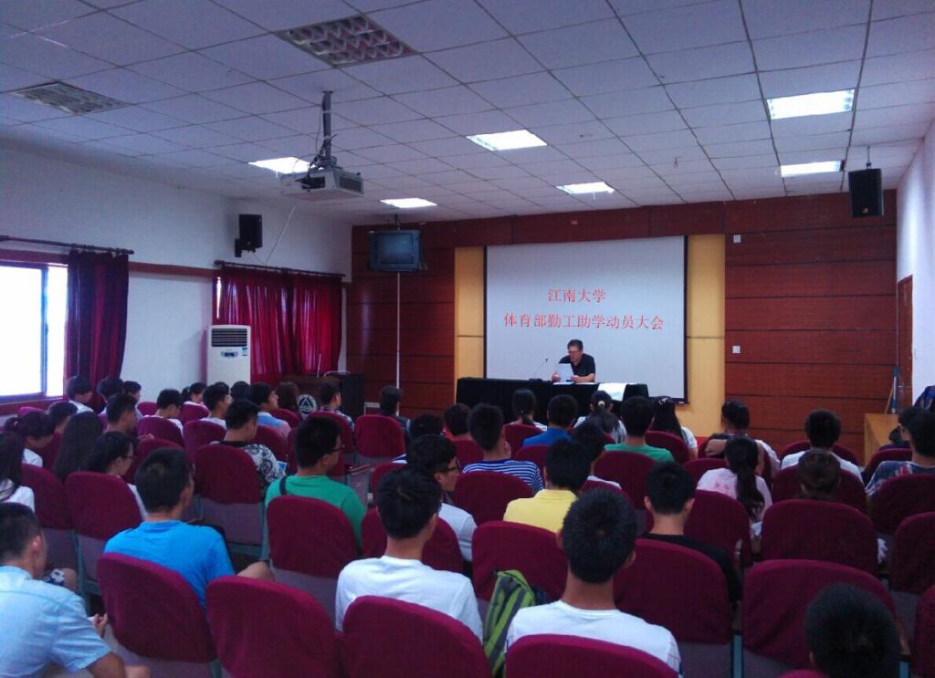 发挥学生员工作用 建设体育保障团队
