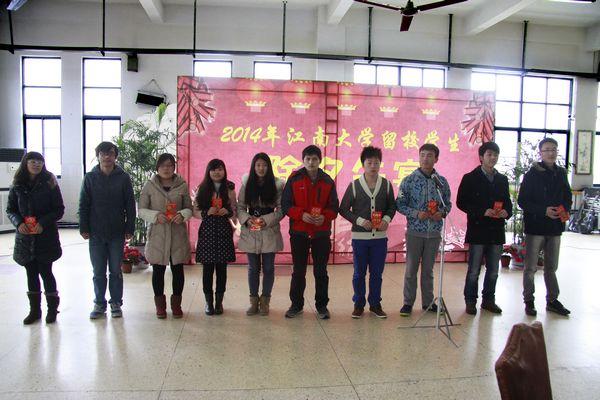2014年江南大学留校学生团拜会举行
