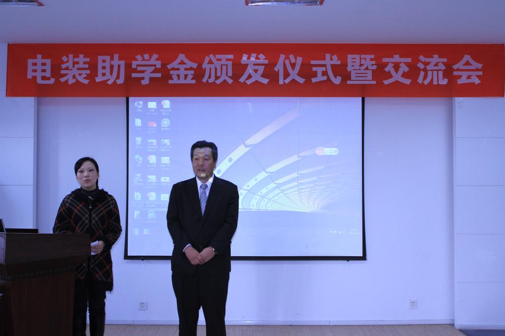 江南大学举行2015年度“电装助学金”颁发仪式暨交流会