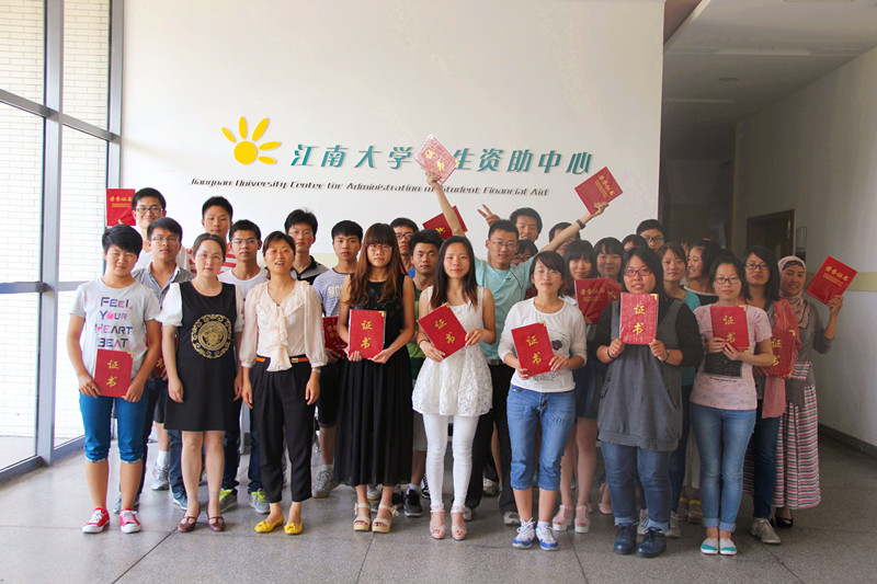 江南大学第二期“励志强能培训班”结业典礼顺利举行