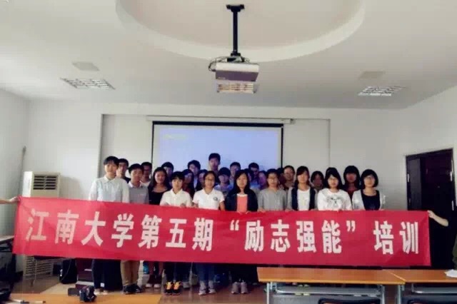 第五期励志强能班开课——第一讲:《演讲与口才》
