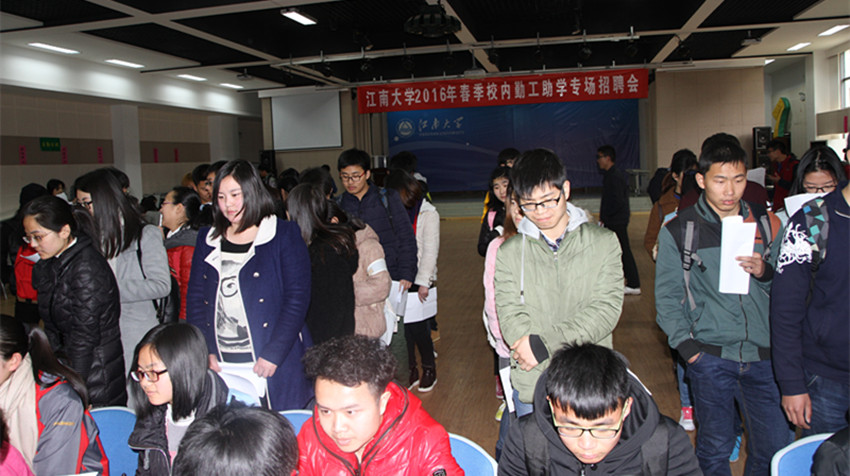 我校2016年春季校内勤工助学专场招聘会顺利举行