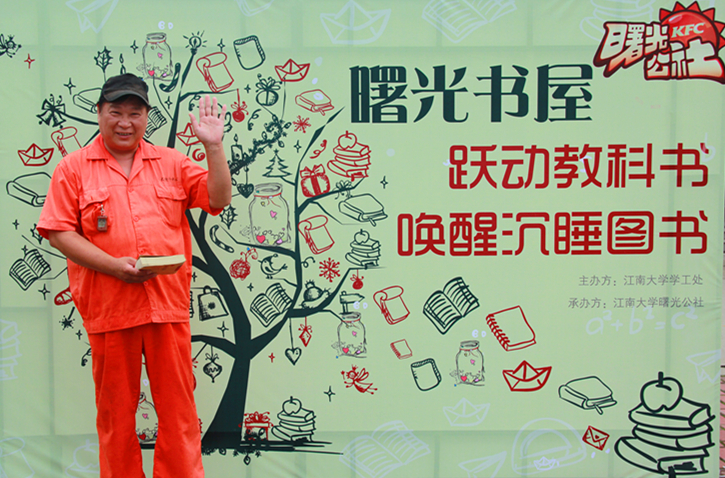 “跃动教科书,唤醒沉睡图书”——曙光公社社会实践活动