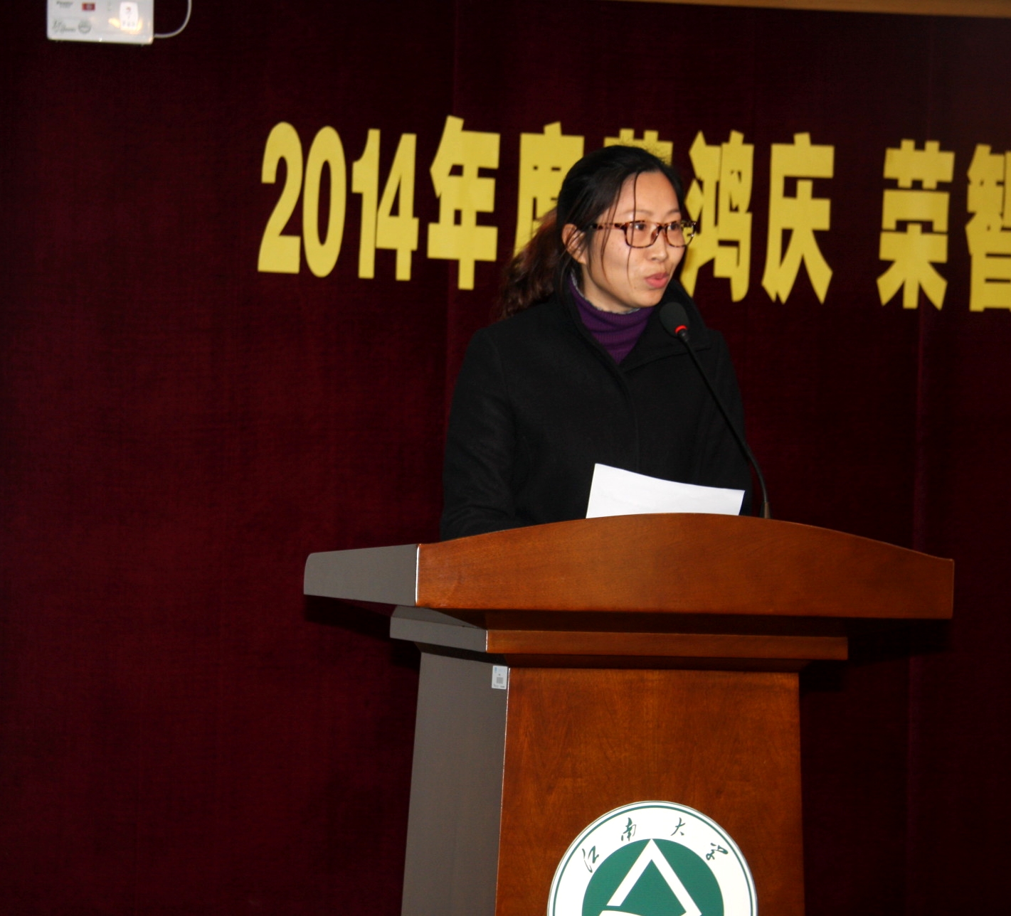 我校举行2014年度“荣鸿庆 荣智权 荣康信 唐星海 龚铁城 奖学金(奖教金)”颁奖大会