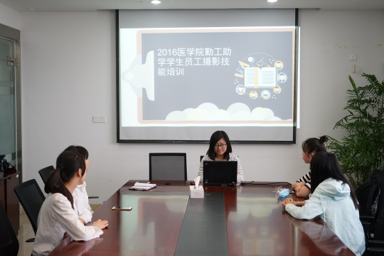 医学院勤工助学员工系列文化活动顺利开展——摄影技能培训