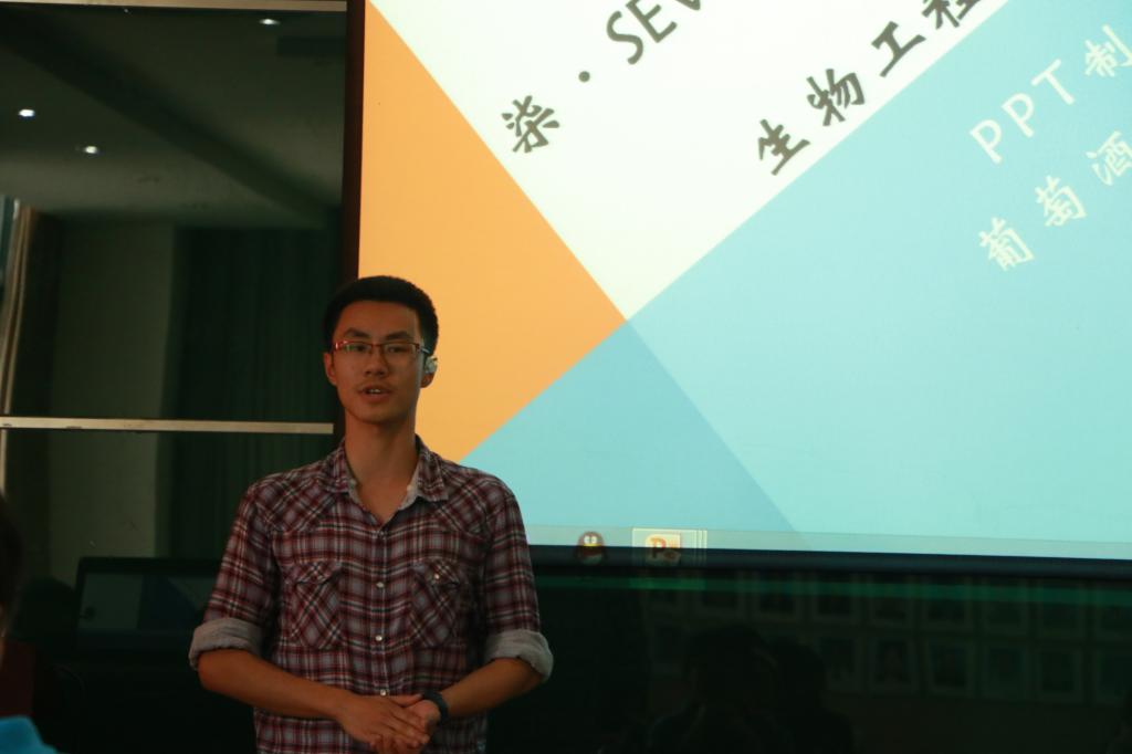 数媒学院勤工助学系列活动之PPT培训与“葡萄酒文化与鉴赏”