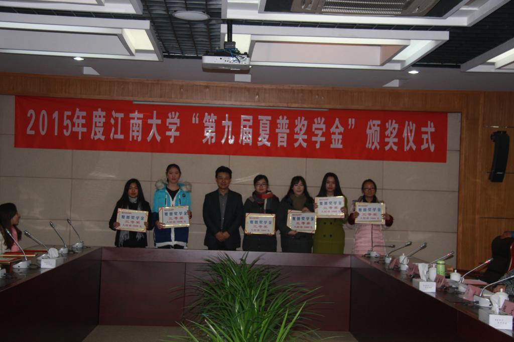 江南大学举行“第九届夏普奖学金”颁奖仪式