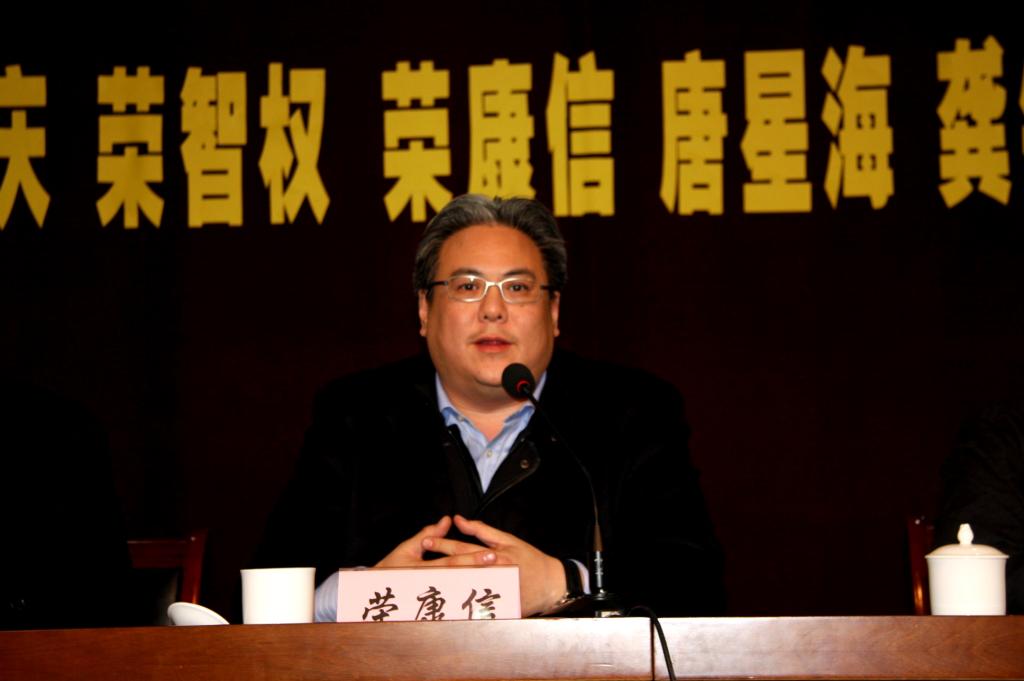 我校举行2014年度“荣鸿庆 荣智权 荣康信 唐星海 龚铁城 奖学金(奖教金)”颁奖大会