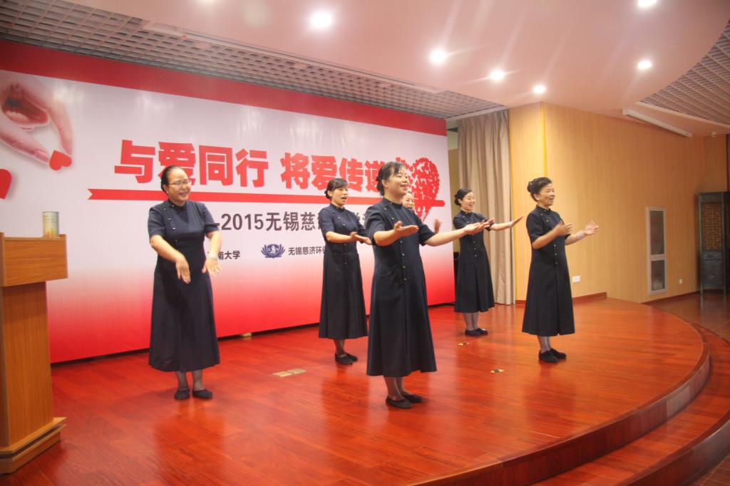 2015年江南大学“慈济助学活动”隆重举行