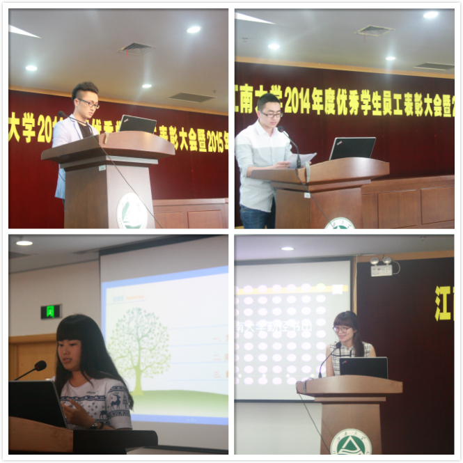 我校2014年度优秀学生员工表彰大会暨2015年新学生员工培训顺利举行