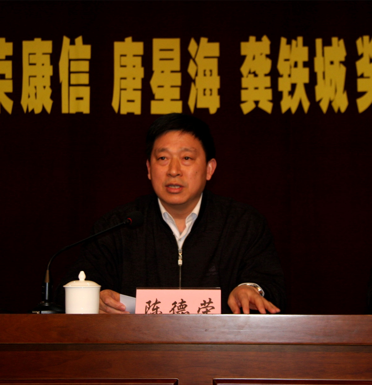 我校举行2014年度“荣鸿庆 荣智权 荣康信 唐星海 龚铁城 奖学金(奖教金)”颁奖大会