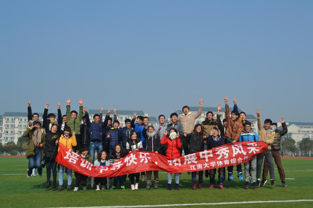 体育部勤工助学综合保障岗开展素质拓展活动，凝聚团队力量