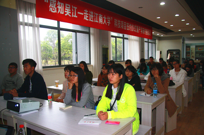 第五期励志强能班的第四课堂——《人际交往心理学》