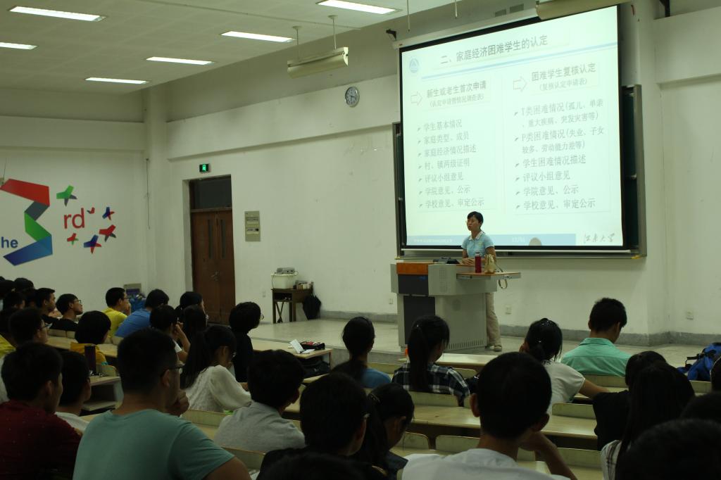 我校举行2015年学生资助政策宣讲会