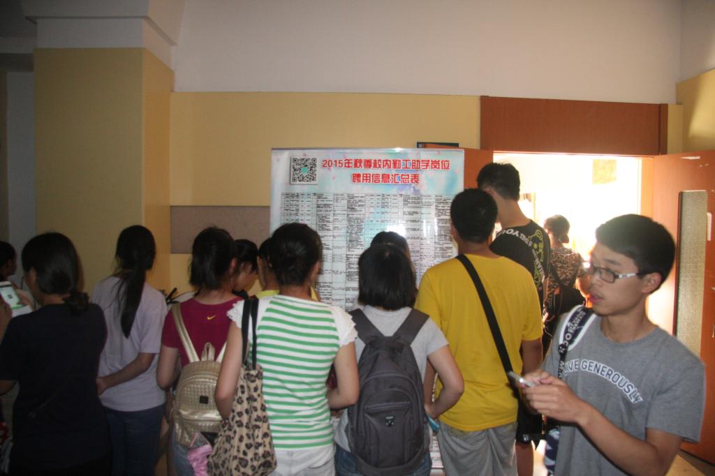 我校2015年秋季校内勤工助学专场招聘会如期举行