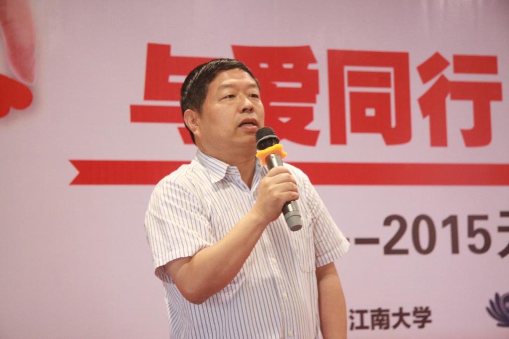 2015年江南大学“慈济助学活动”隆重举行