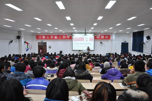 江南大学勤工助学岗前培训暨入职测评顺利举行