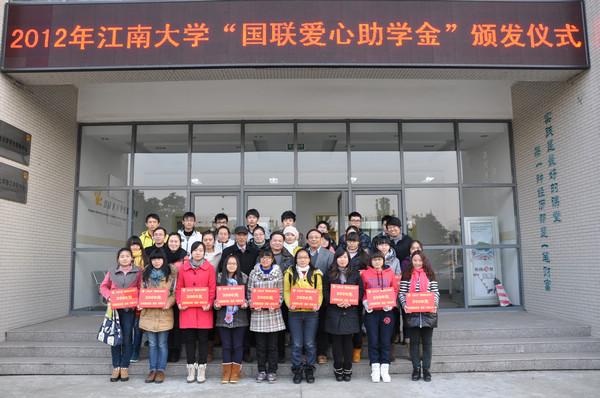 我校举行12年秋“至德助学金”颁发座谈会