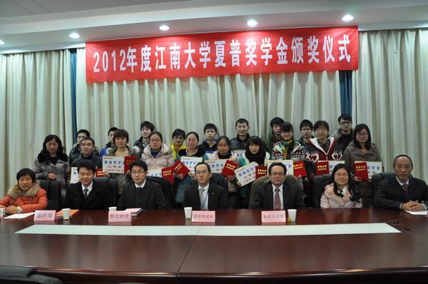 我校举行2012年度“夏普奖学金”颁奖仪式