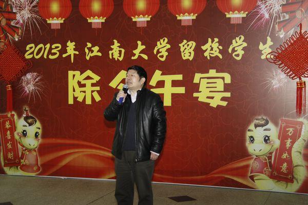 2013年江南大学留校学生团拜会举行