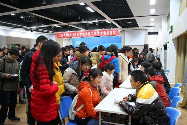 我校2013年春季校内勤工助学专场招聘会顺利举行