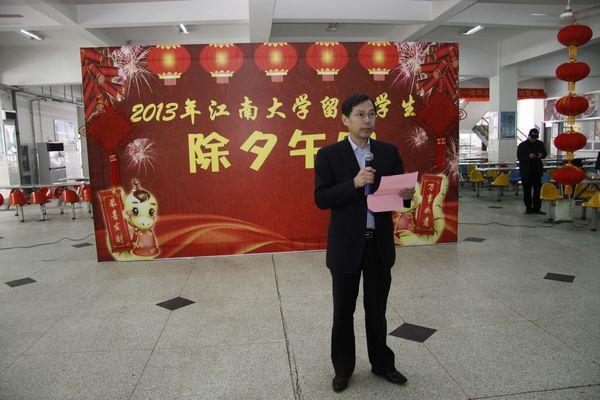 2013年江南大学留校学生团拜会举行