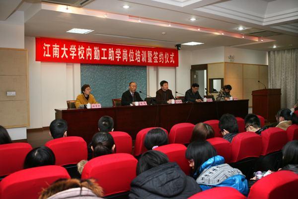 我校2012年春季校内勤工助学岗前培训（机关学院专场）暨签约仪式顺利举行