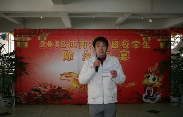 我校隆重举行2012年寒假留校学生新年团拜会