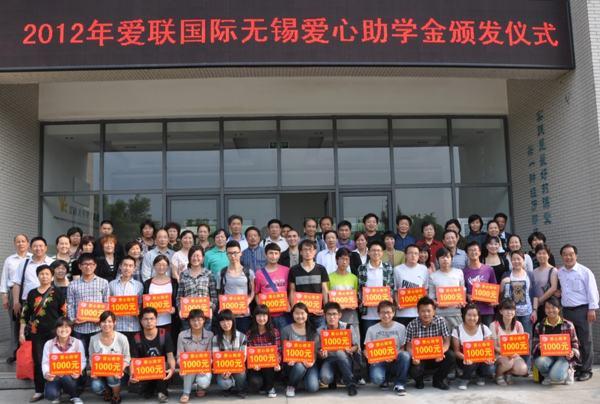 爱联国际无锡爱心团队5月两次来我校捐资助学
