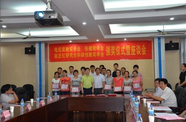 物联网工程学院隆重举行社会奖教奖学金颁奖暨座谈会