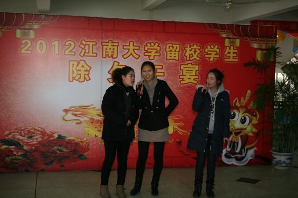 我校隆重举行2012年寒假留校学生新年团拜会