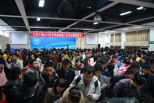 我校2013年春季校内勤工助学专场招聘会顺利举行