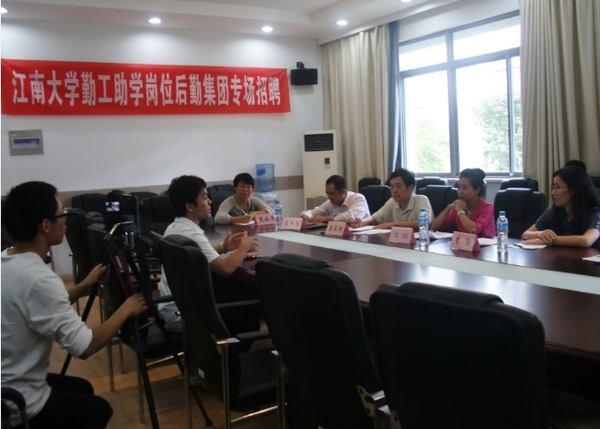校勤工助学中心举行后勤集团岗位专场招聘